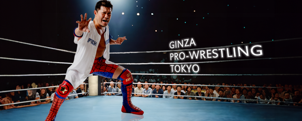 銀座プロレスオンラインショップ